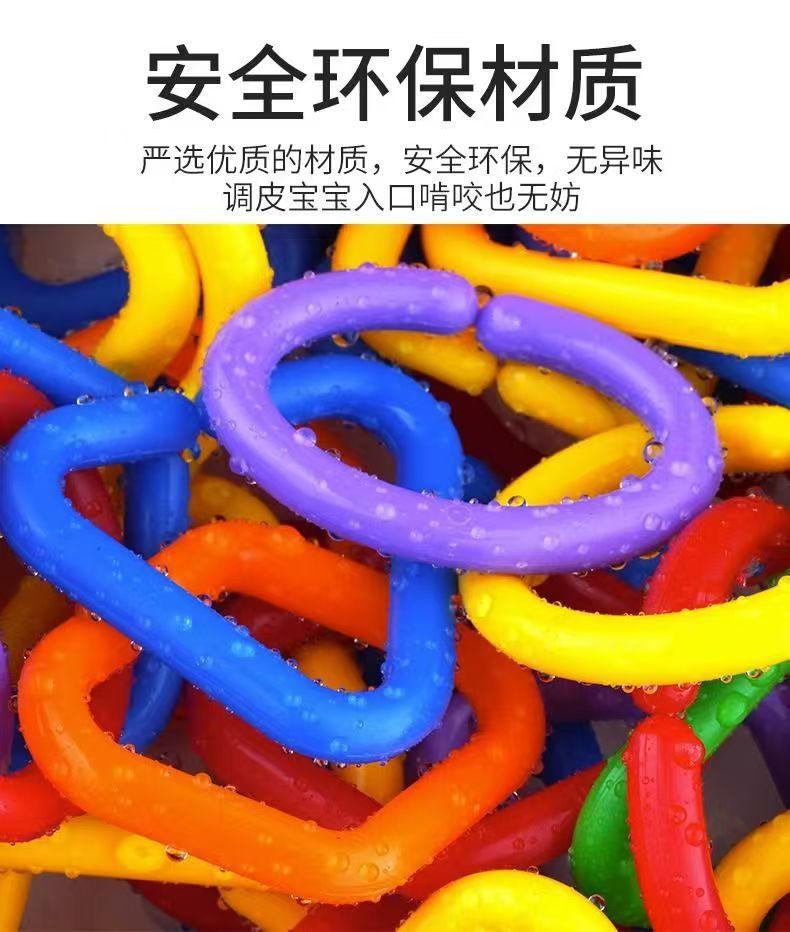儿童几何扣环链条早教玩具幼儿园专注力手部精细动作积木宝宝益智解环解锁跨境玩具详情5