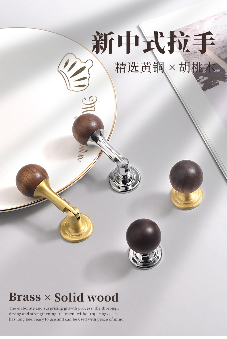Factory wholesale of Chinese-style walnut wood wardrobe door handles, simple brass cabinet drawer furniture, and round ball handles pic 1