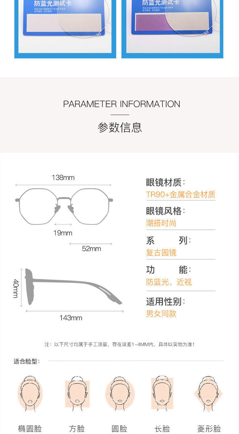 新款近视眼镜女超轻护眼网红气质防蓝光冷茶色素颜神器眼镜框架详情9