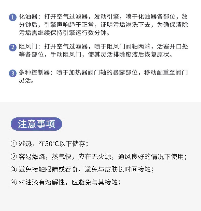 化油器清洗剂汽车除积炭去油污车用节气门喷油嘴免拆清洁剂厂家详情8