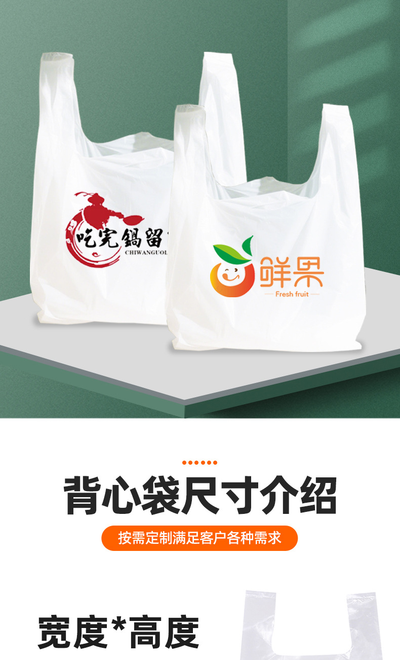 Customized food bags, plastic bags printed with supermarket logos, shopping takeout hand-held vest bags, food-grade packaging bags, plastic packaging pic 3
