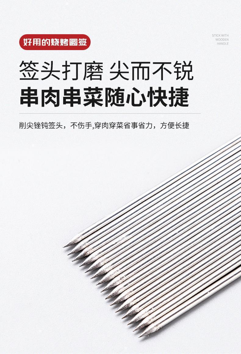 烧烤签子不锈钢羊肉串烤串铁签烤肉304肉串商用钢签字工具烧烤针详情4