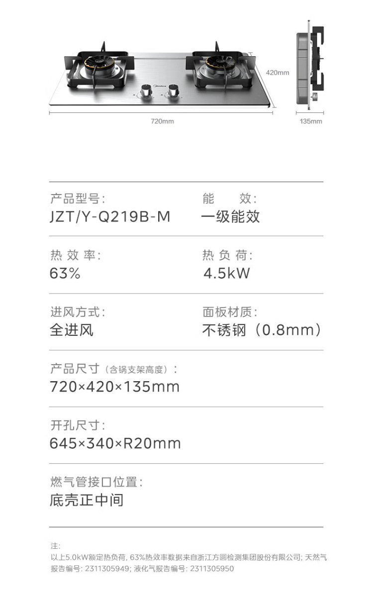 美的燃气灶双灶家用天然气炉灶台式嵌入式JZY-Q219B-M 液化气详情16