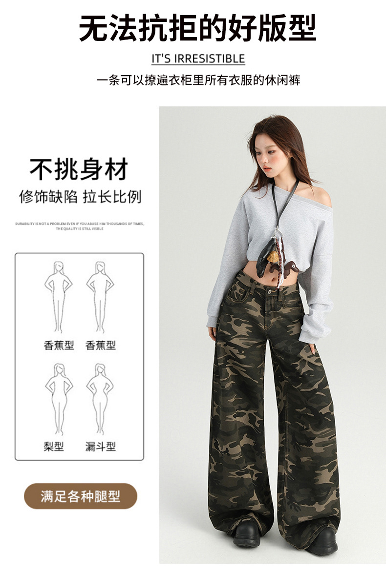 橙绢女装#美式辣妹迷彩高腰阔腿休闲裤女秋季新款高街显瘦拖地裤详情10