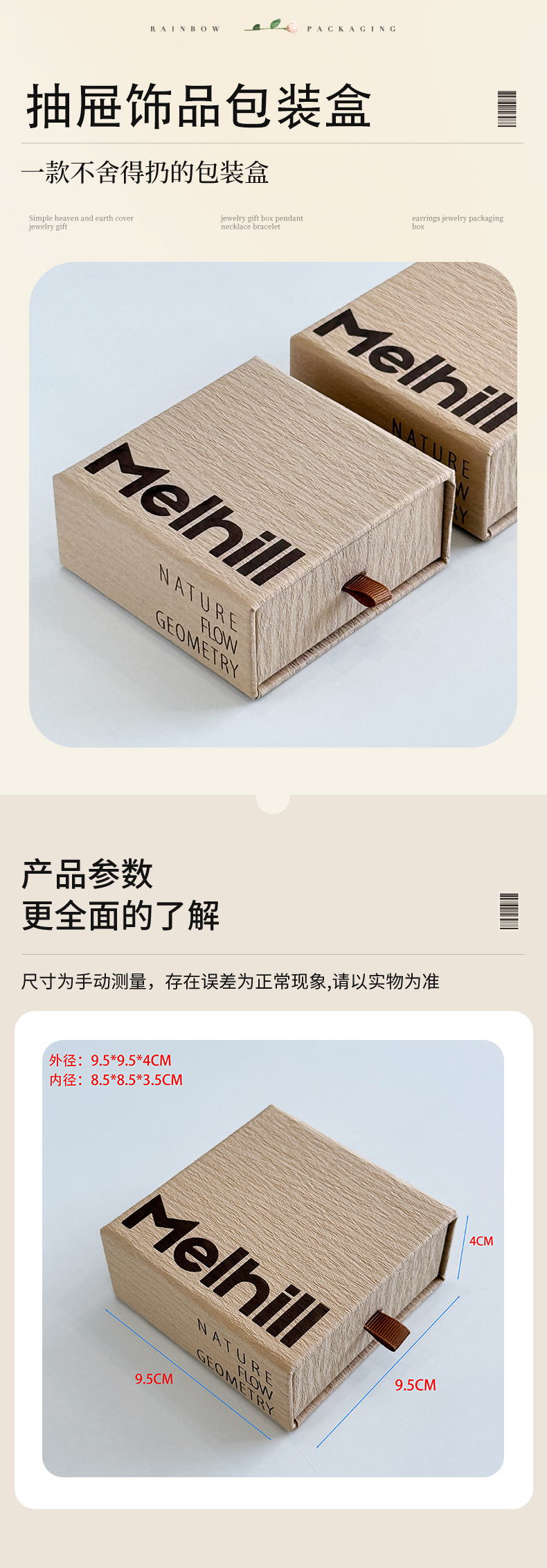 云棕色轻奢通用硬纸板抽屉珠宝首饰盒银饰饰品项链手链戒指包装盒详情1