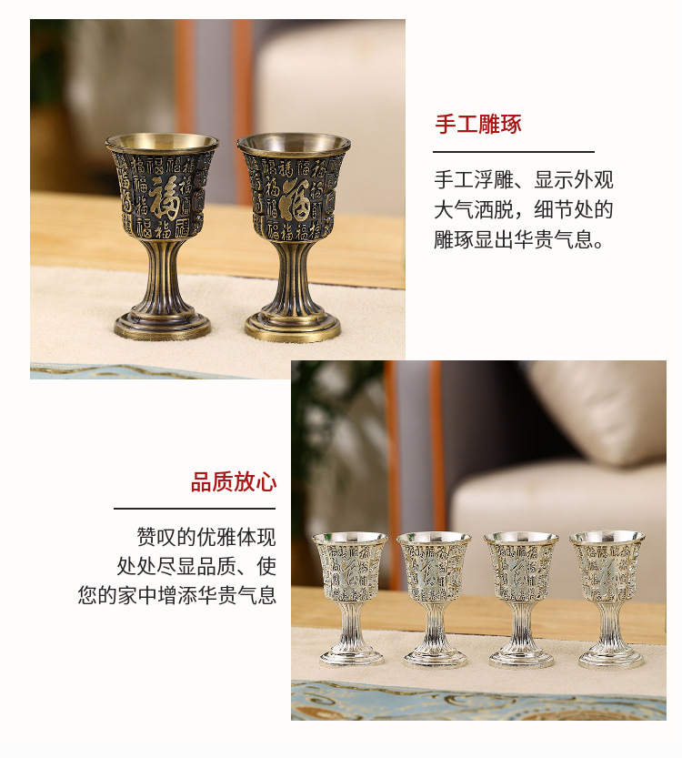中式百福白酒杯国风青铜色高酒杯福字雕刻小酒杯家居酒盅一口杯详情7