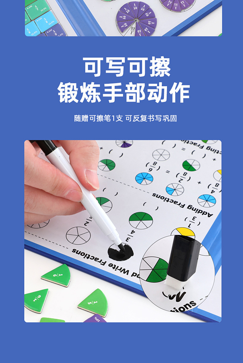 分数认知磁力书思维锻炼小学分数本教具儿童益智科教玩具详情10