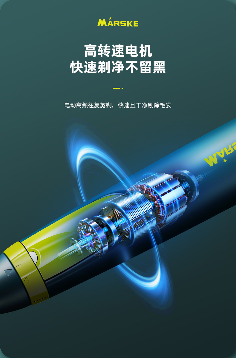 MARSKE MS-3414电动剃毛器私密处脱毛多功能男女通用腋毛刮毛修剪器剃须刀器详情5