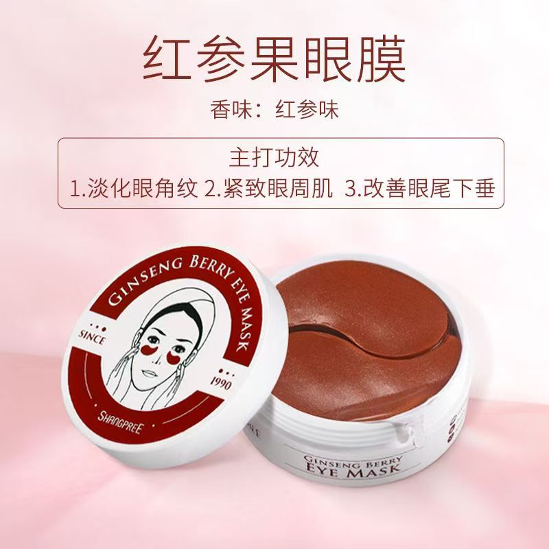 Korean eye mask red and green patches, Korean for reducing fine lines, anti-wrinkle, firming, hydrating, soothing and repairing pic 20