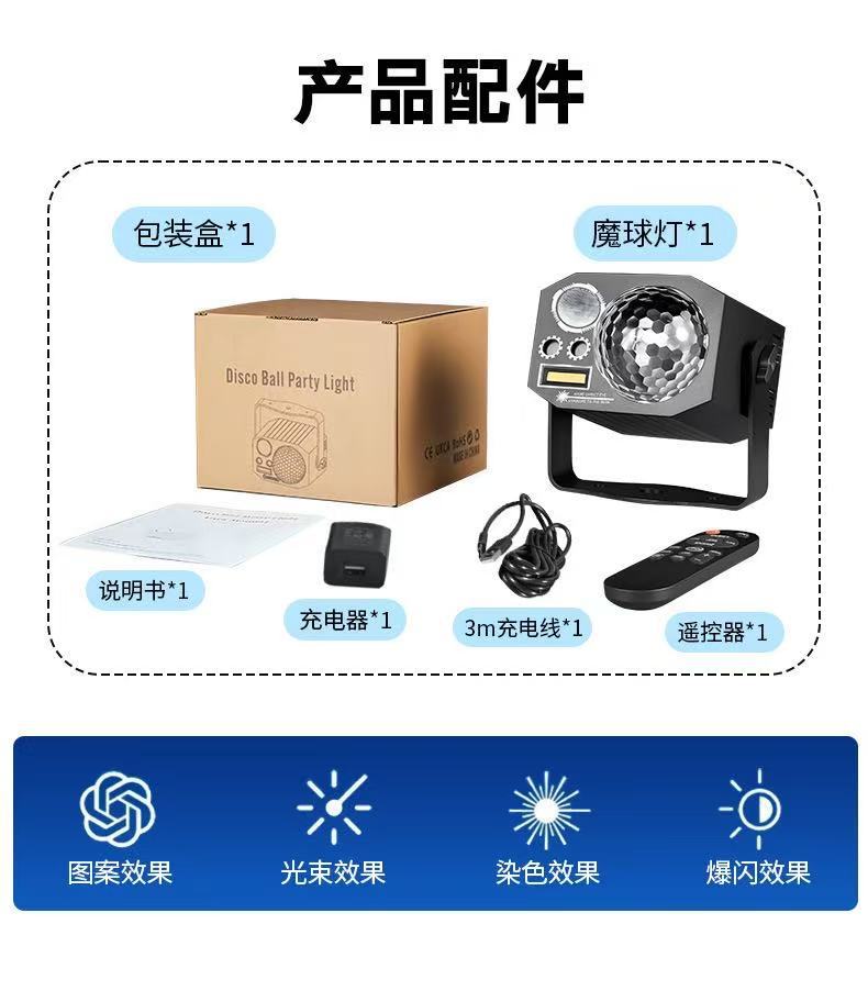 Laser Magic Ball four-in-one seven-color rotating small magic ball light moving with sound stage light strip remote control LED projection light pic 4