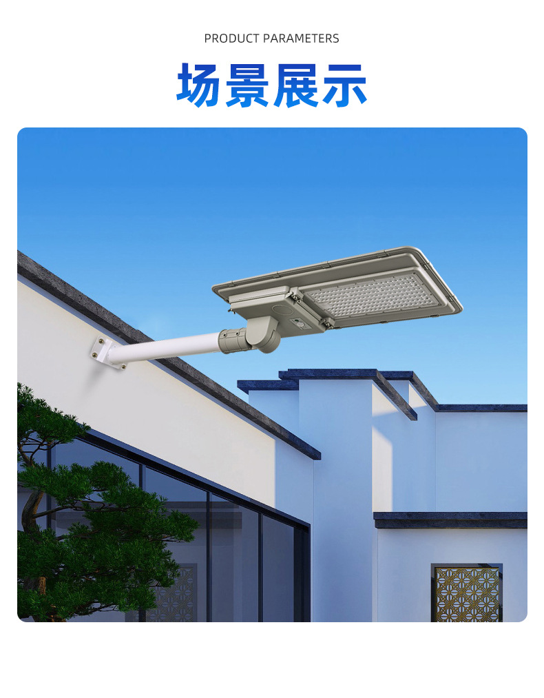 New type of new rural integrated led solar street lamp, household street lamp head lighting, outdoor courtyard sensor light factory pic 13