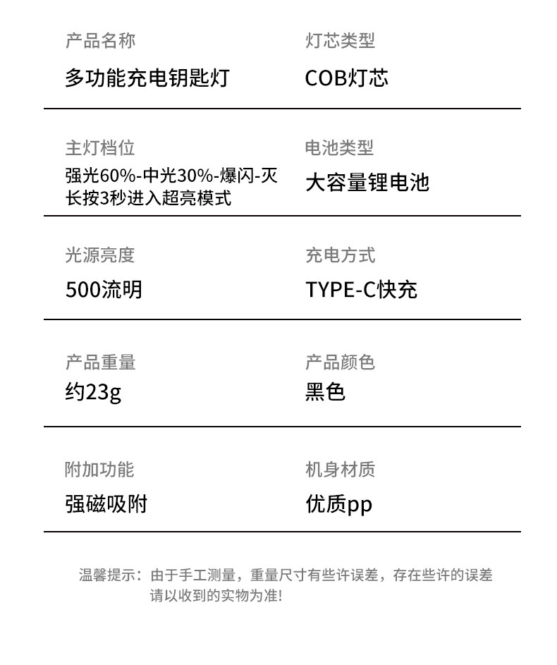 便携式随身钥匙扣露营灯多功能工作灯充电迷你户外强光手电筒详情9