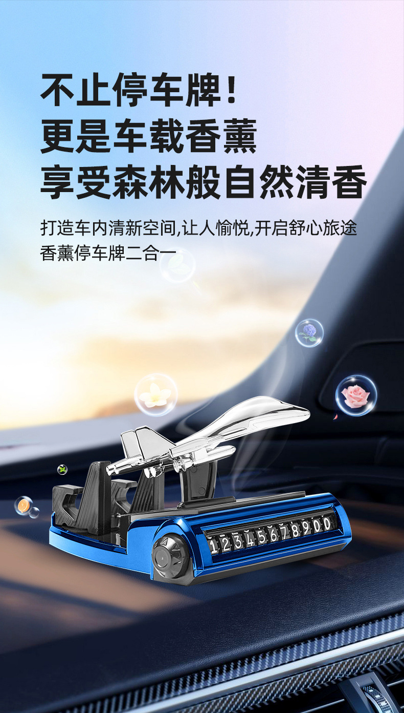 Mobile phone car stand, multi-functional dashboard, aromatherapy decoration, temporary parking sign, safety hammer - four-in-one for FAW vehicles pic 3