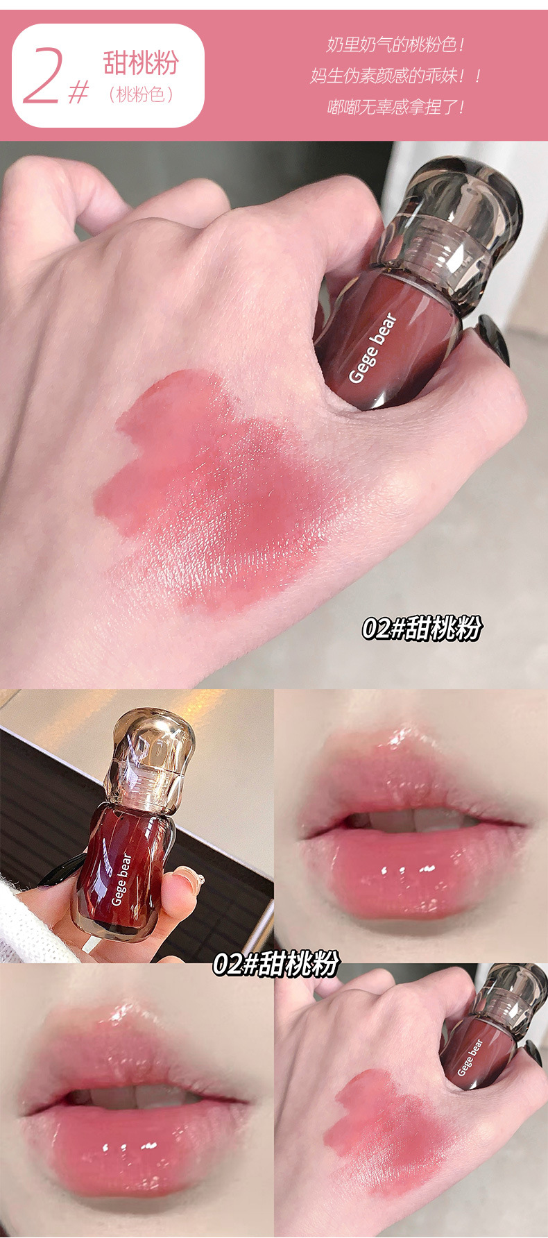 The Gege bear large Ice Bucket Crystal Water-permeable Lip Gloss moisturizes the mirror-like lips, making them look fair and rosy in autumn and winter pic 9