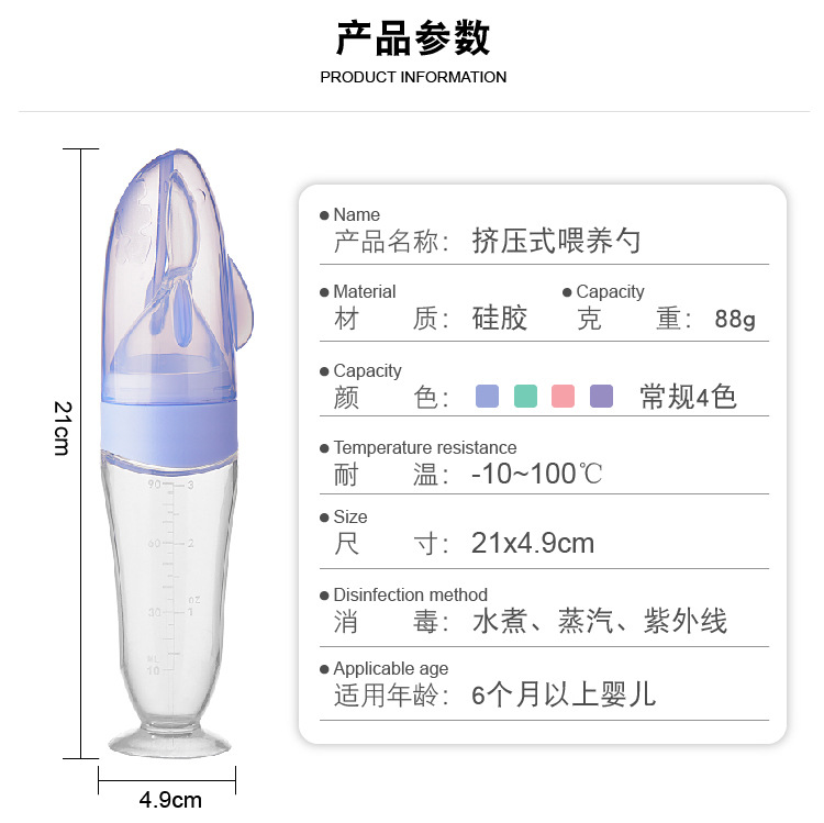 Newborn baby feeding water spoon, rice paste spoon, silicone extrusion type rice cereal complementary food bottle tool, feeding soft spoon pic 2