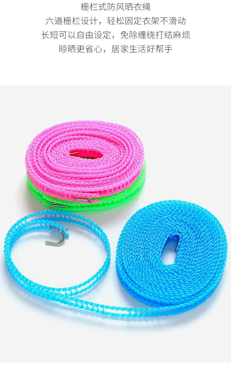 Clothesline, indoor and outdoor non-perforated clothesline, anti-slip and windproof clothesline, rope for hanging quilts and clothes pic 3