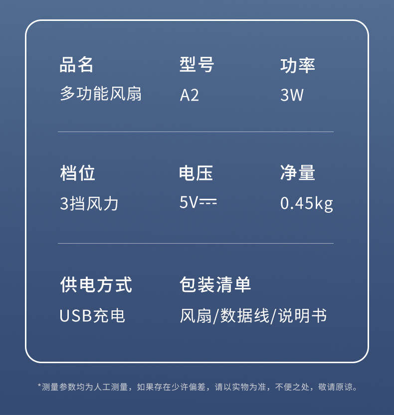 多功能夹子风扇手持挂壁台式迷你小风扇户外露营办公便携式小风扇详情21