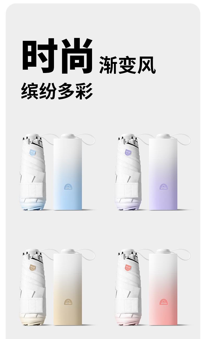 新款五折六骨手开黑胶面料遮阳伞伸缩手柄渐变色晴雨两用一件代发详情19
