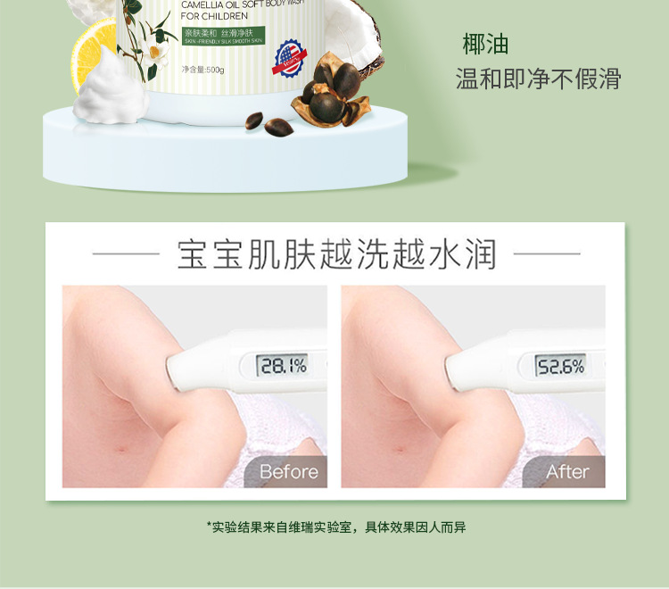维瑞燕麦婴儿洗护用品二合一温和滋润婴幼儿童宝宝洗发沐浴露详情34