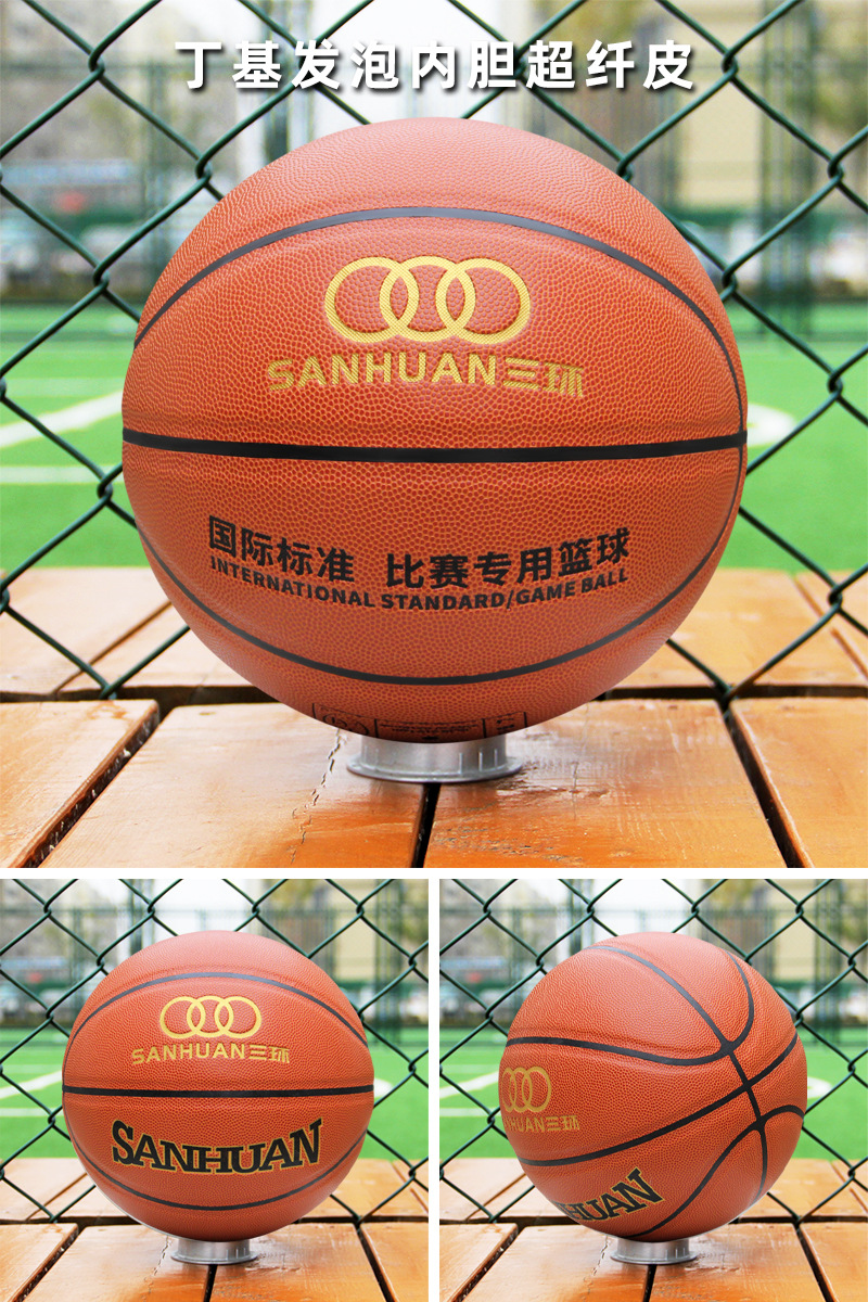 三环儿童篮球幼儿园4号小学生5号学校7号PU室内外吸湿篮球批发详情15