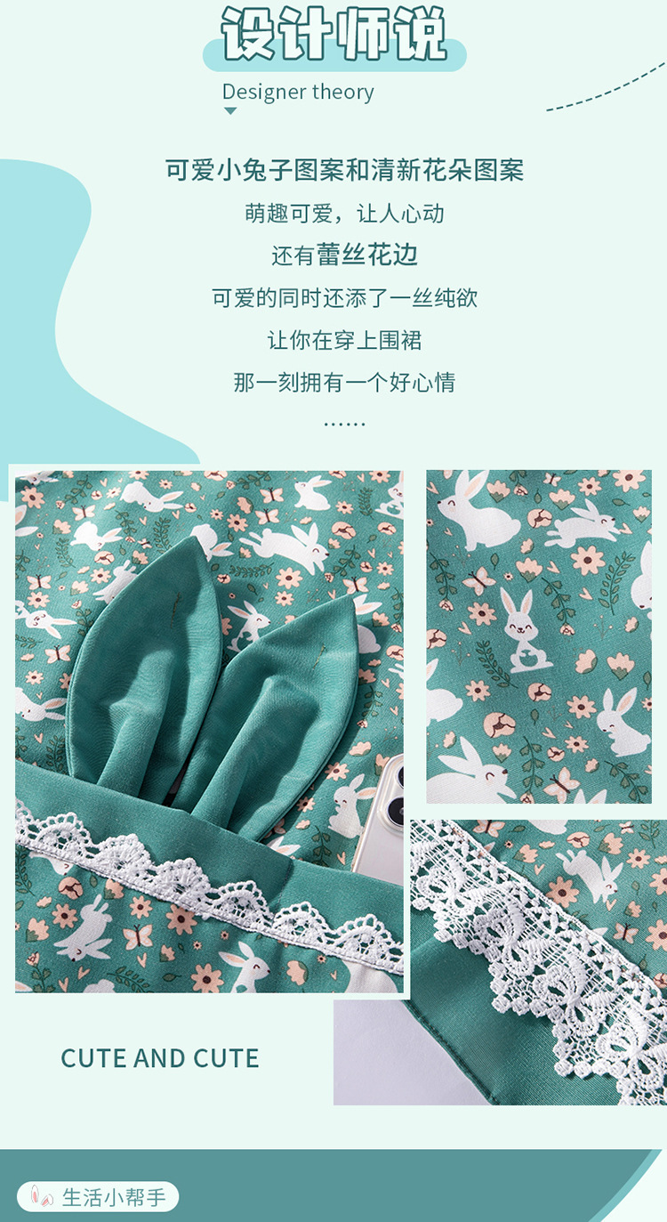 【持嘉】时尚可爱蕾丝兔耳围裙透气防污防油家用厨房棉围裙加厚大详情2