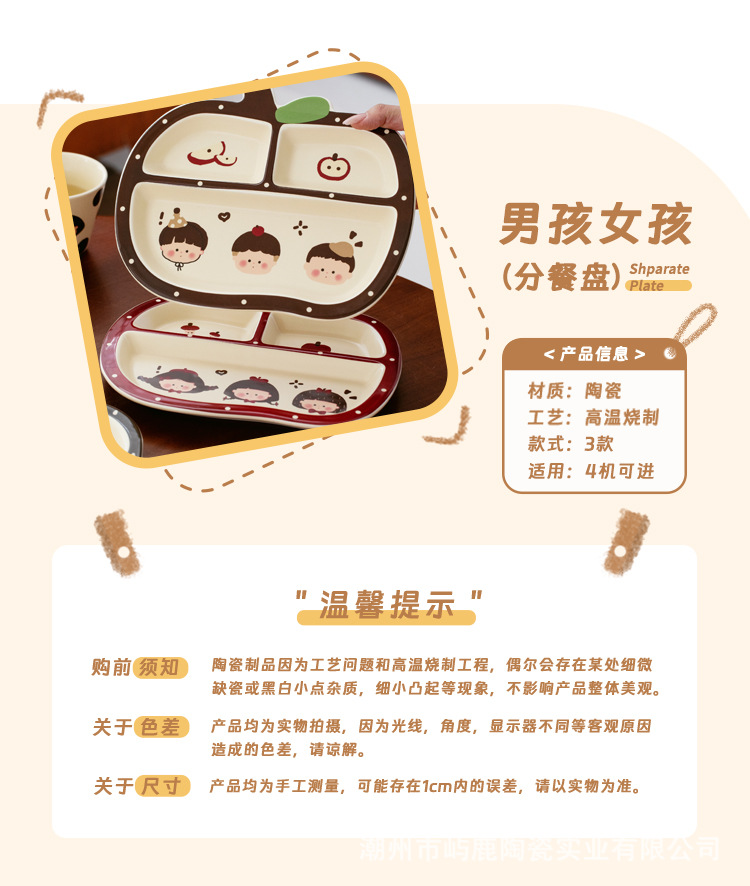 复古苹果女孩分餐盘家用陶瓷分格早餐盘高颜值餐盘儿童生日礼物女详情4