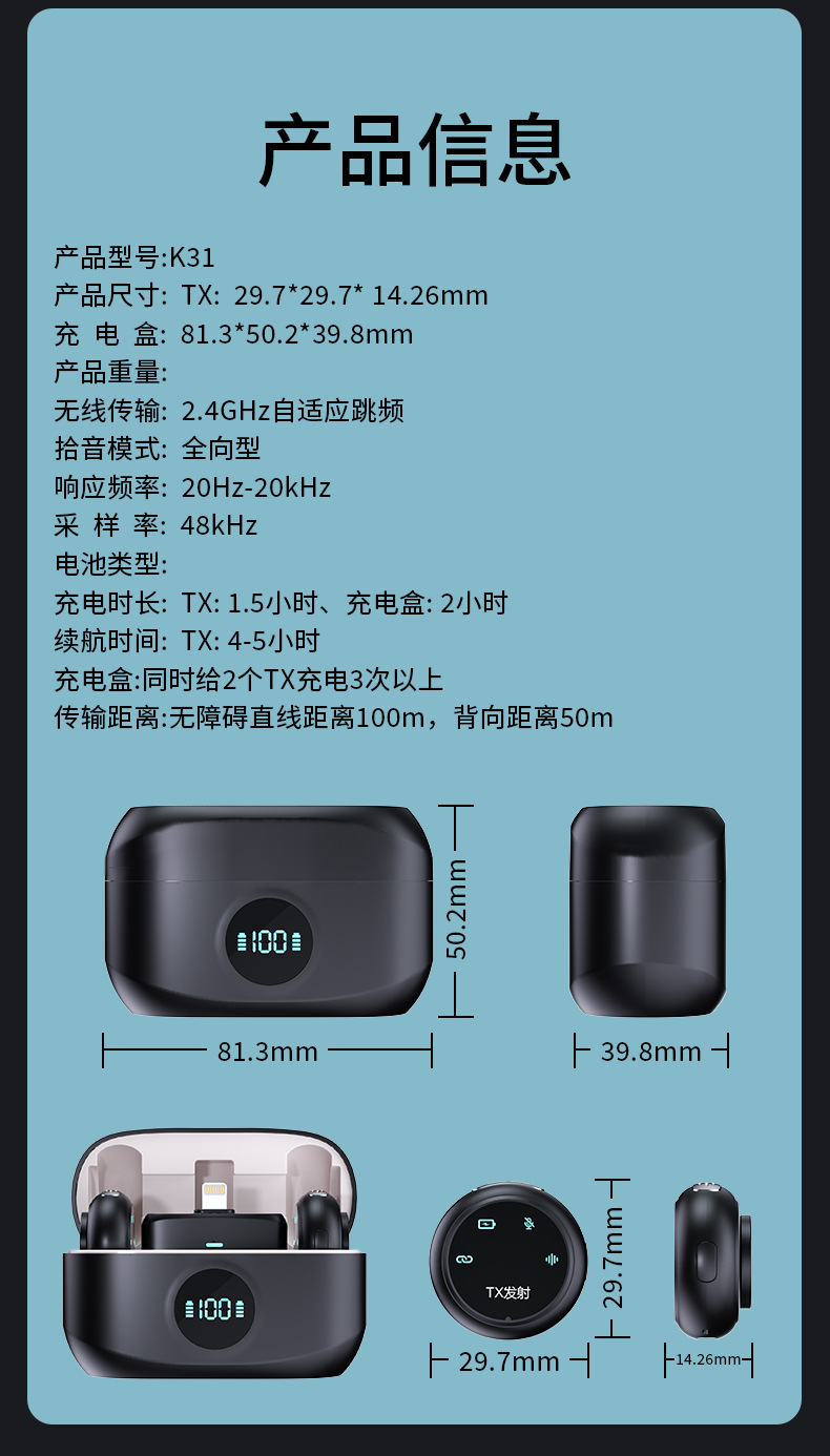 K31纽扣式磁吸无线领夹麦克风直播录音手机降噪数码电脑配件蓝牙耳机详情12