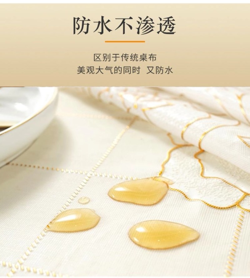 新款防水防油防烫长方形餐桌布家用免洗客厅轻奢桌布艺桌布详情3