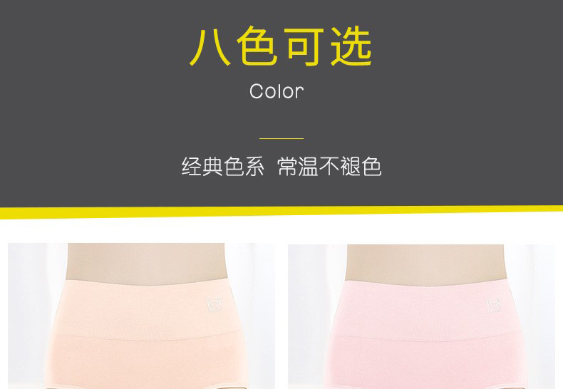 高腰纯棉石墨烯女士内裤舒适全棉抗菌裆大码收腹提臀简约款三角裤详情9