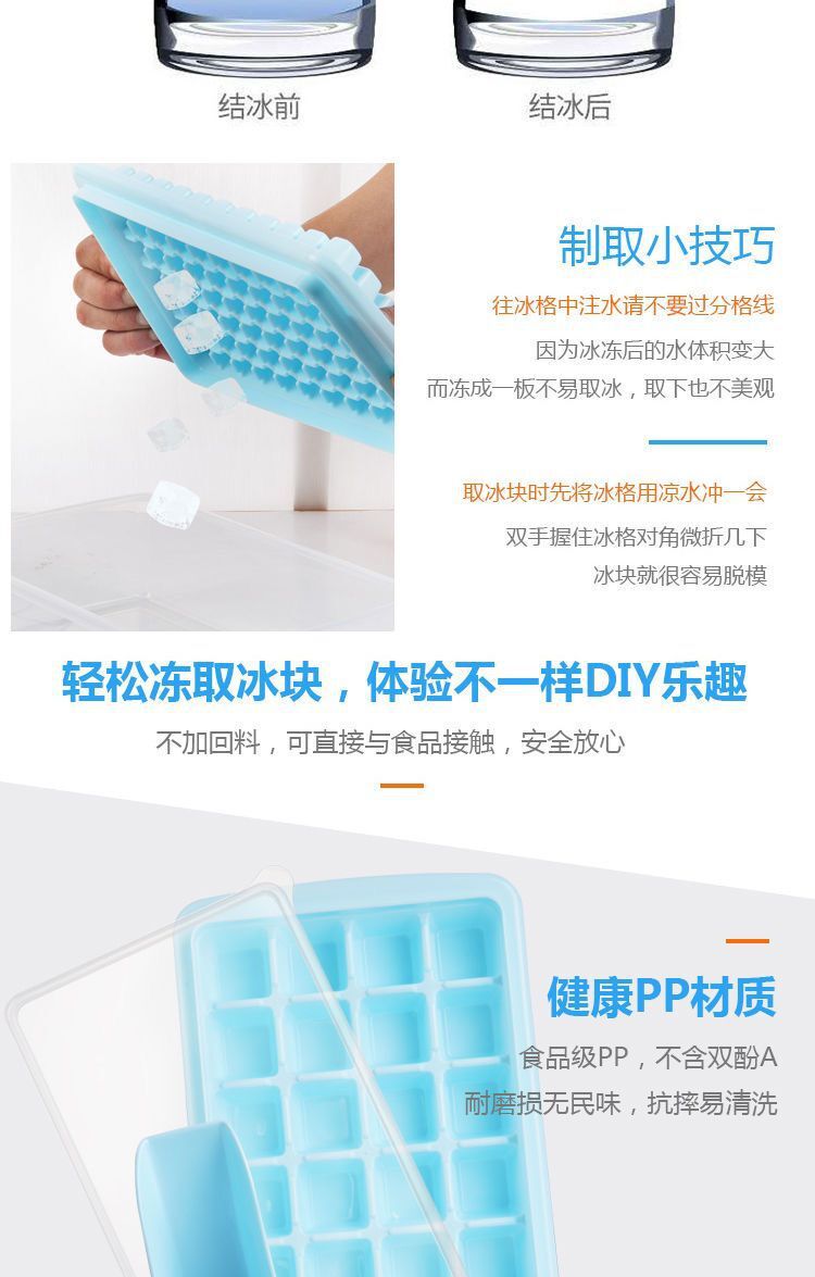 厂家直销制冰磨具冰格食品级制冰块神器家用冰块磨具带储存盒冰袋详情7