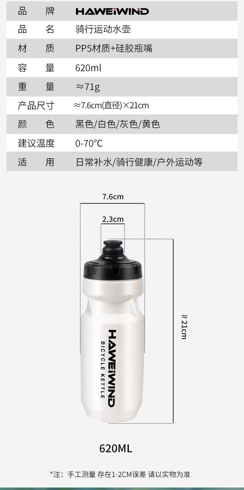 自行车水壶户外运动大容量专业水壶挤压壶山地公路车骑行装备批发详情2