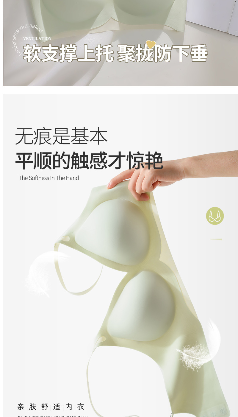 云朵无痕内衣女小胸上托聚拢透气防下垂无钢圈一片式薄款美背文胸详情4
