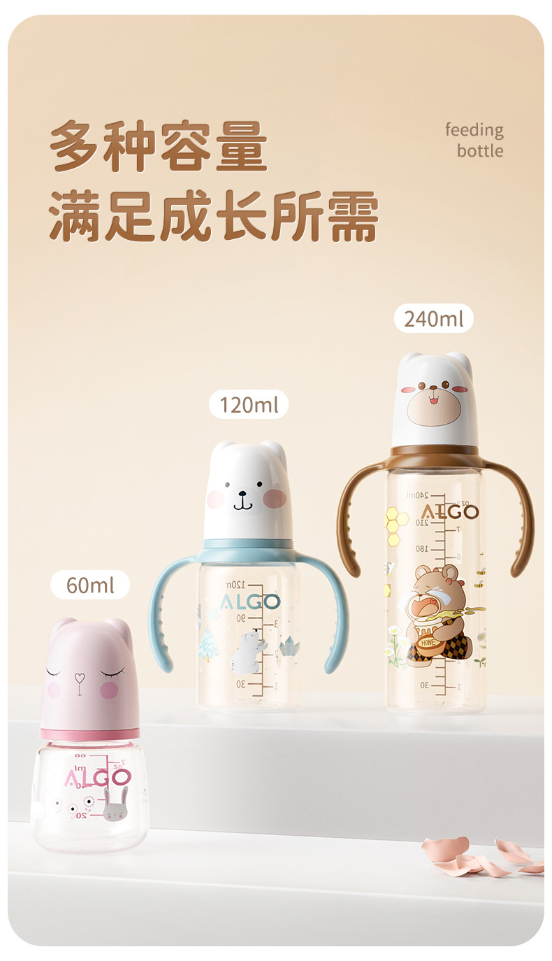 ALGO婴儿透明奶瓶实色动物系列迷你可爱60ml新生儿奶瓶母婴用品详情9