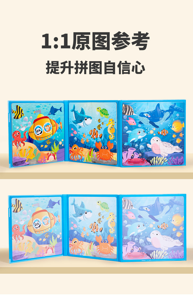 跨境外销儿童益智玩具进阶磁力拼图磁吸拼图幼儿早教益智启蒙玩具详情10