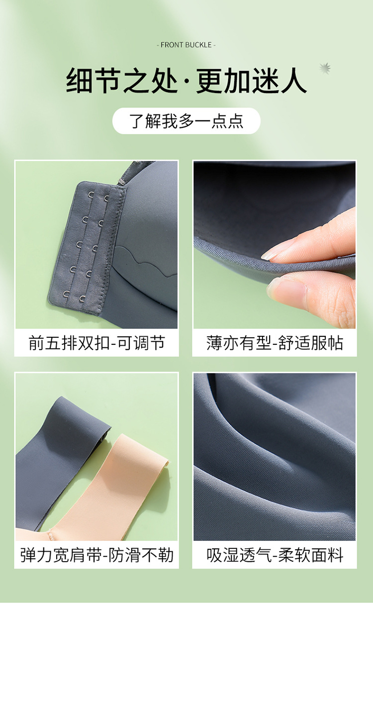 新款前排扣调整聚拢固定杯无钢圈美背运动无痕性感胖MM文胸内衣女详情21