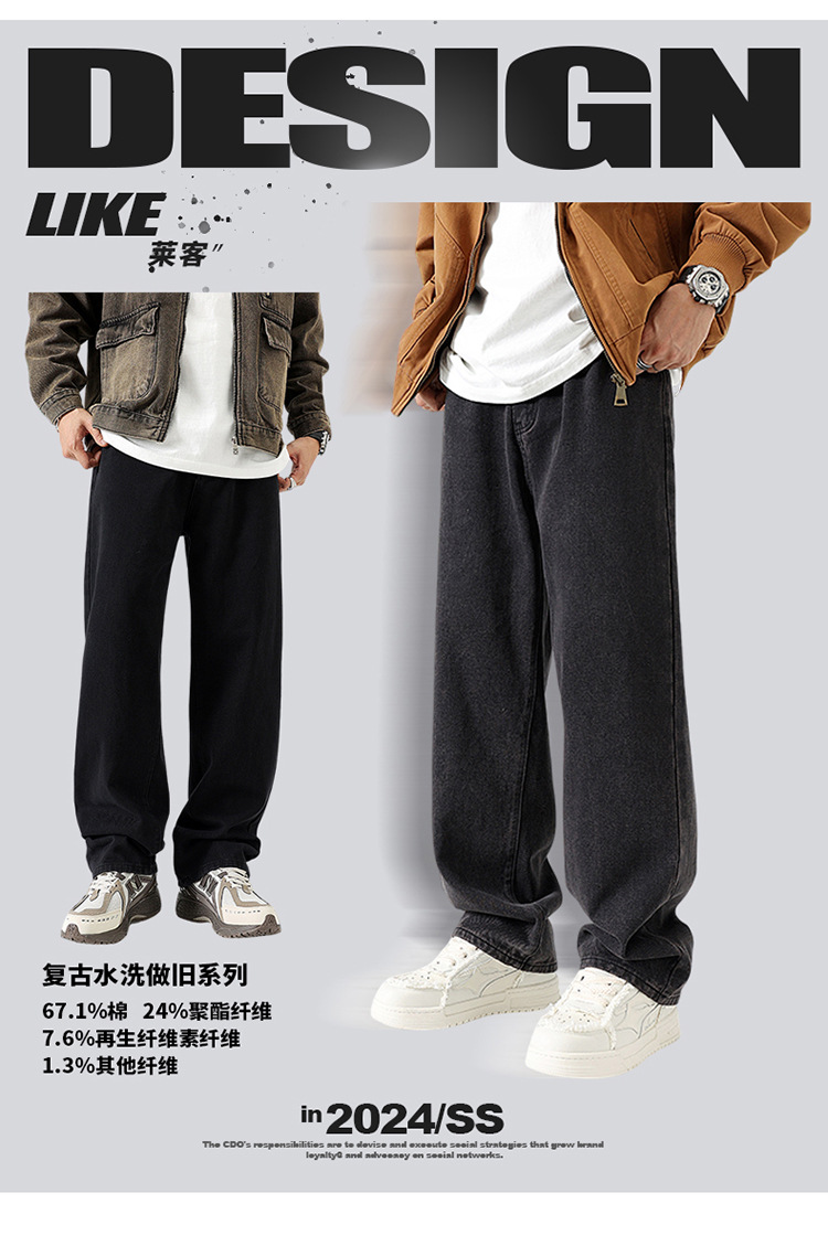 男装牛仔裤美式街头潮牌牛仔裤子男宽松高级感百搭水洗牛仔直筒裤详情2