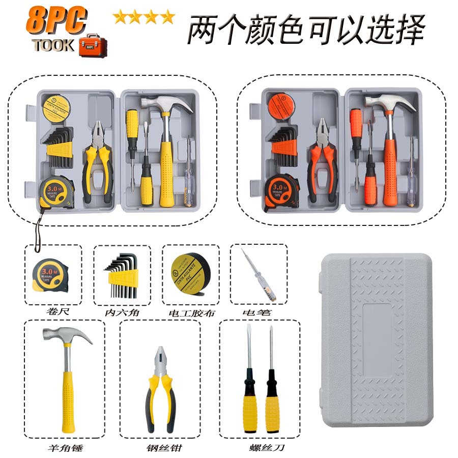 Tool set: 12-piece toolbox, home multi-functional combination toolbox pic 1
