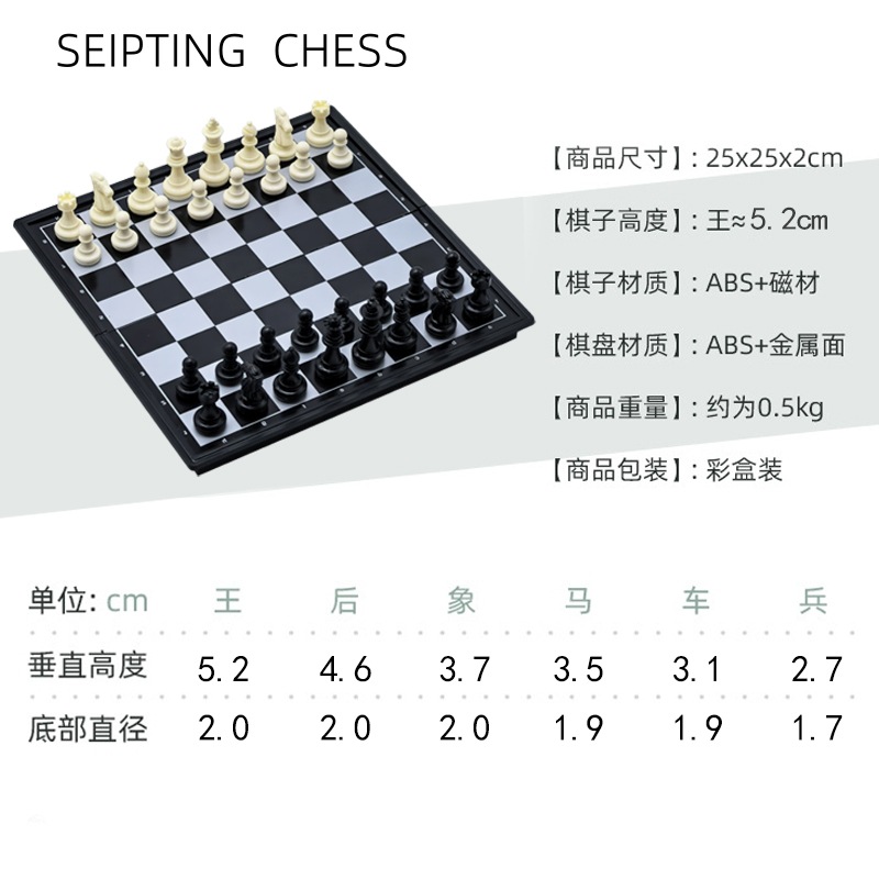 25cm黑白国际象棋磁性折叠棋盘可收纳磁力棋盘益智儿童比赛西洋棋详情2