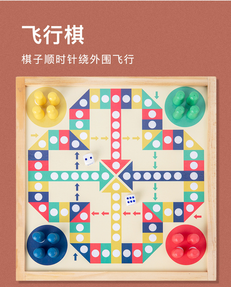 跳棋儿童益智飞行棋木制多功能五子棋大冒险游戏棋类玩具亲子桌游详情35