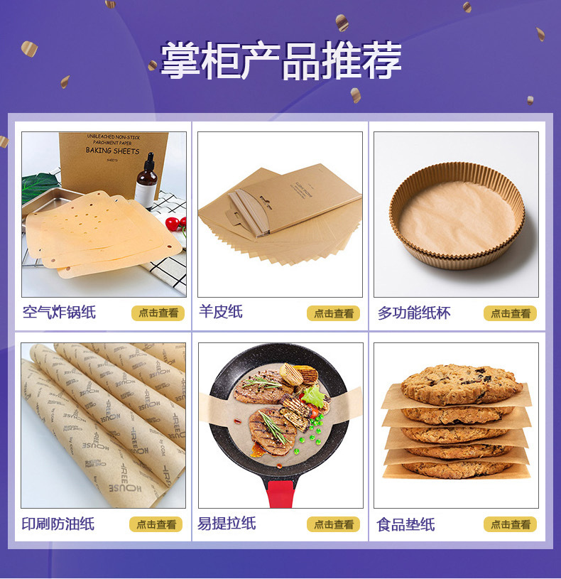 巴斯克油纸免折叠4寸6寸8寸蛋糕烘焙纸托模具脱模纸防油包装垫纸详情2