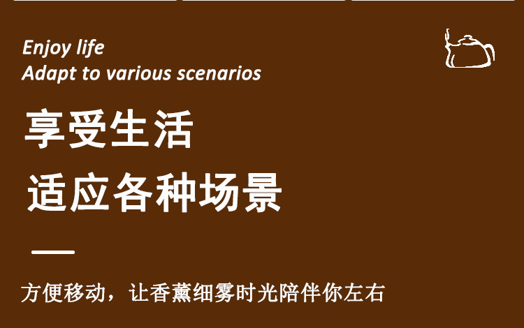 2025新款家用茶壶香薰机自动喷香加湿器精油专用静音卧室氛围小型香薰机阿拉伯香薰机详情11