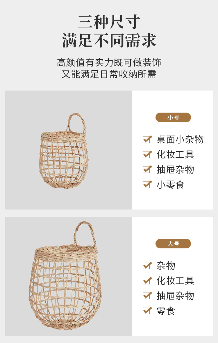 ins北欧藤编织篮厨房姜蒜收纳筐复古壁挂篮小提篮花篮厨具挂篮详情4