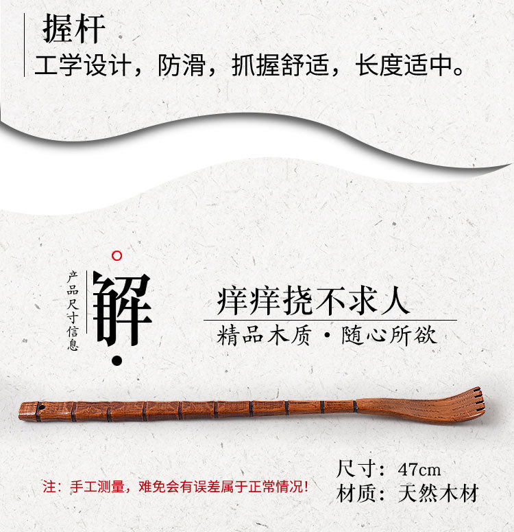 家用长柄木制竹节老头乐耐用环保不求人痒痒挠老人抓背挠痒神器详情8