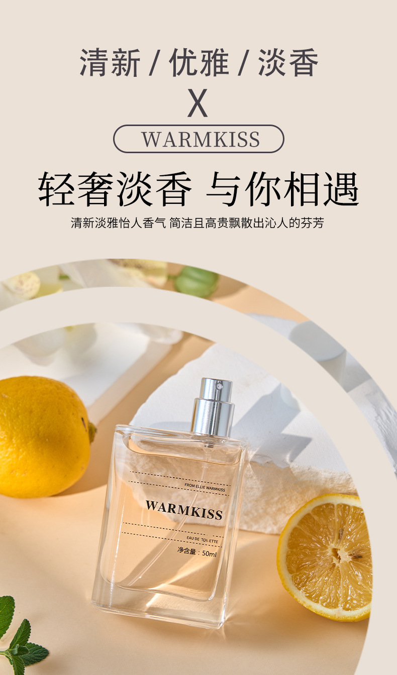 WARMKISS花漾果漾女士香水持久淡草莓青提学生小众网红爆款香氛详情3
