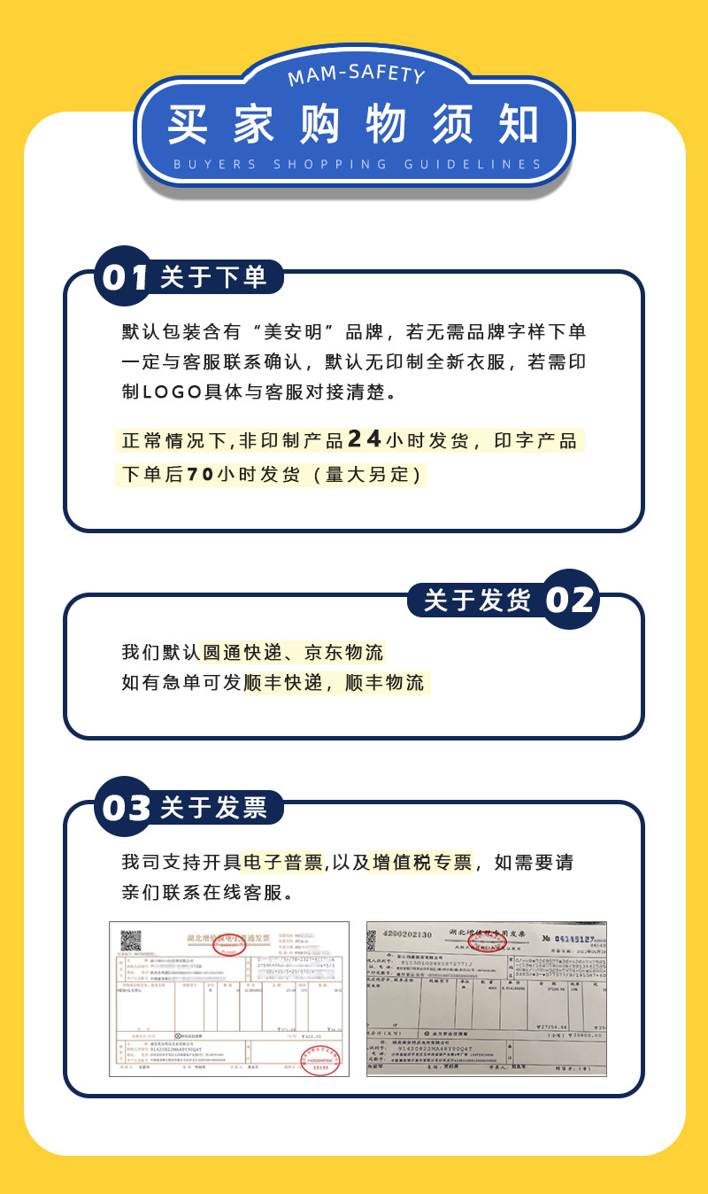 美安明厂家直供荧光黄执勤安检巡逻特种多功能雨衣反光背心马甲详情1