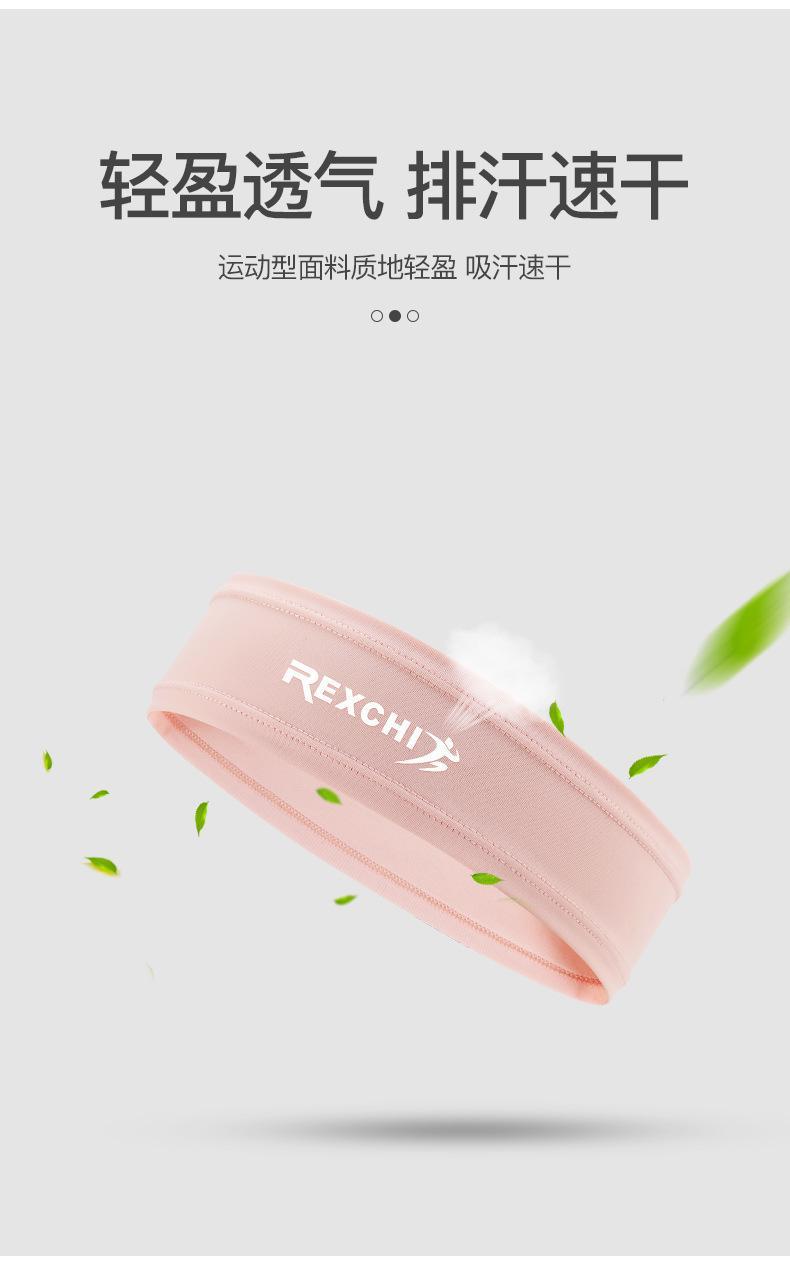 Summer outdoor sports and fitness basketball sweat-absorbing headband for men and women Breathable, quick-drying, highly elastic, soft ice silk hair band to stop sweating pic 8