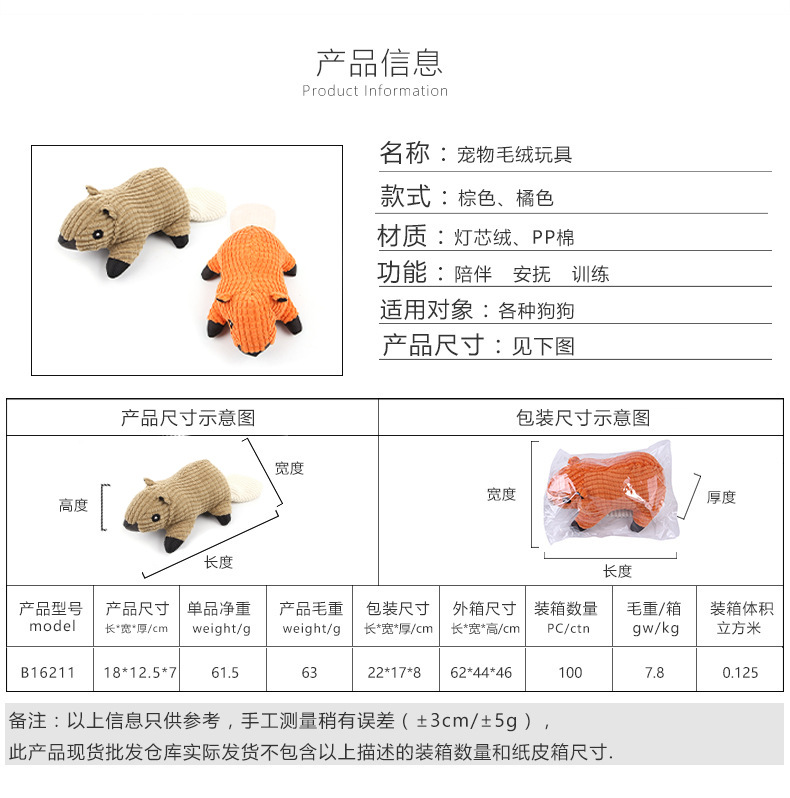 厂家批发宠物狗狗玩具法斗磨牙发泄训练灯芯毛绒猴子发声狗玩具详情15