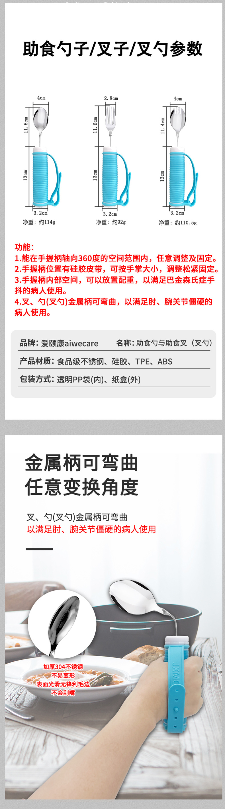 老人用品专供防抖餐具碗筷子勺子三件套装护理杯防呛杯子助食餐具详情8