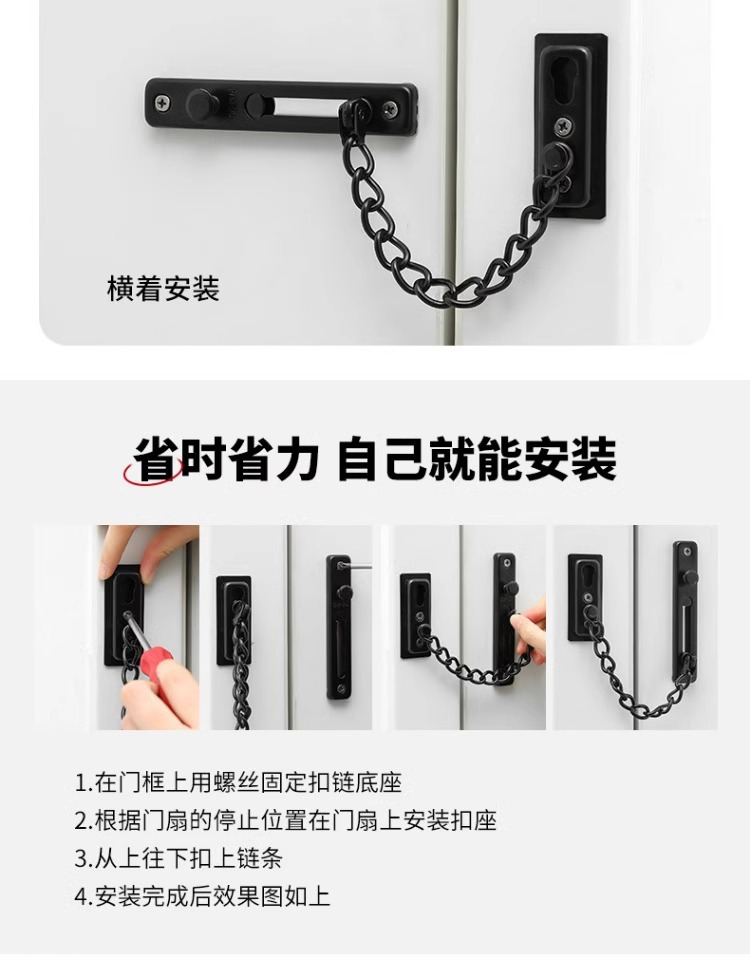 酒店铁质加粗防盗链加厚铁质门栓带扣门链宾馆酒店门扣插销锁头详情12