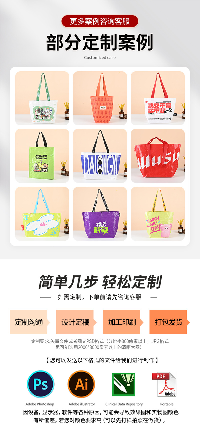 时尚网红蛇皮手提袋塑料PP编织收纳袋展会购物商超定制包装物流袋详情7